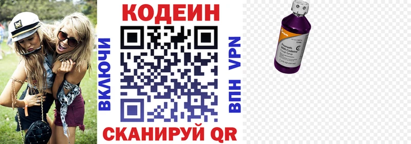 магазин продажи наркотиков  Харабали  Кодеин напиток Lean (лин) 