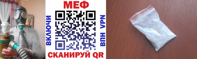 МЯУ-МЯУ мука гидра онион Харабали