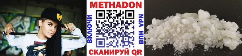 Метадон кристалл  Харабали 