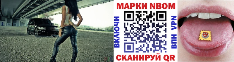 Марки 25I-NBOMe 1500мкг Харабали
